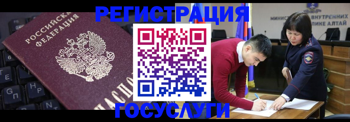 прописка законно в Барыше