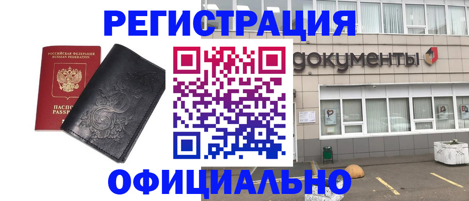 временная регистрация госуслуги в Барыше