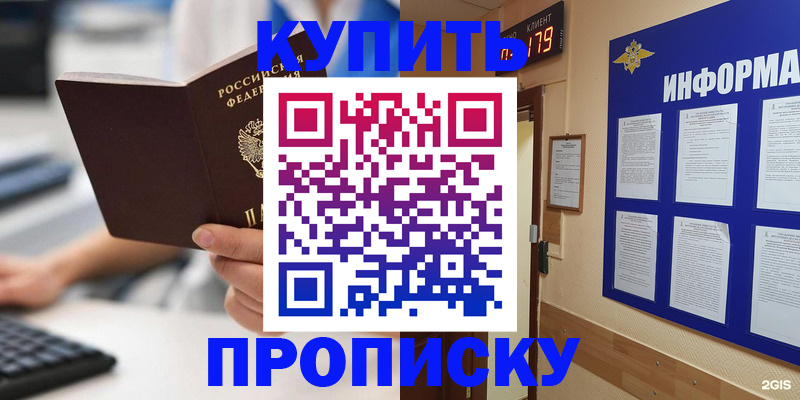 временная регистрация для школы в Барыше