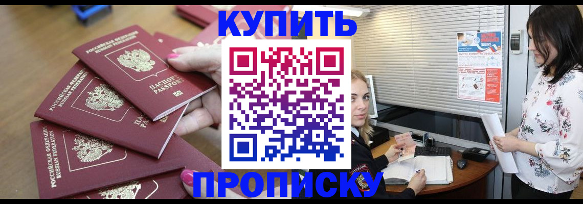 прописка от собственника в Барыше
