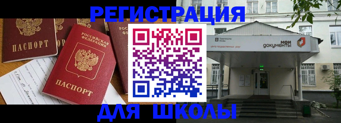 временная регистрация поиск в Барыше
